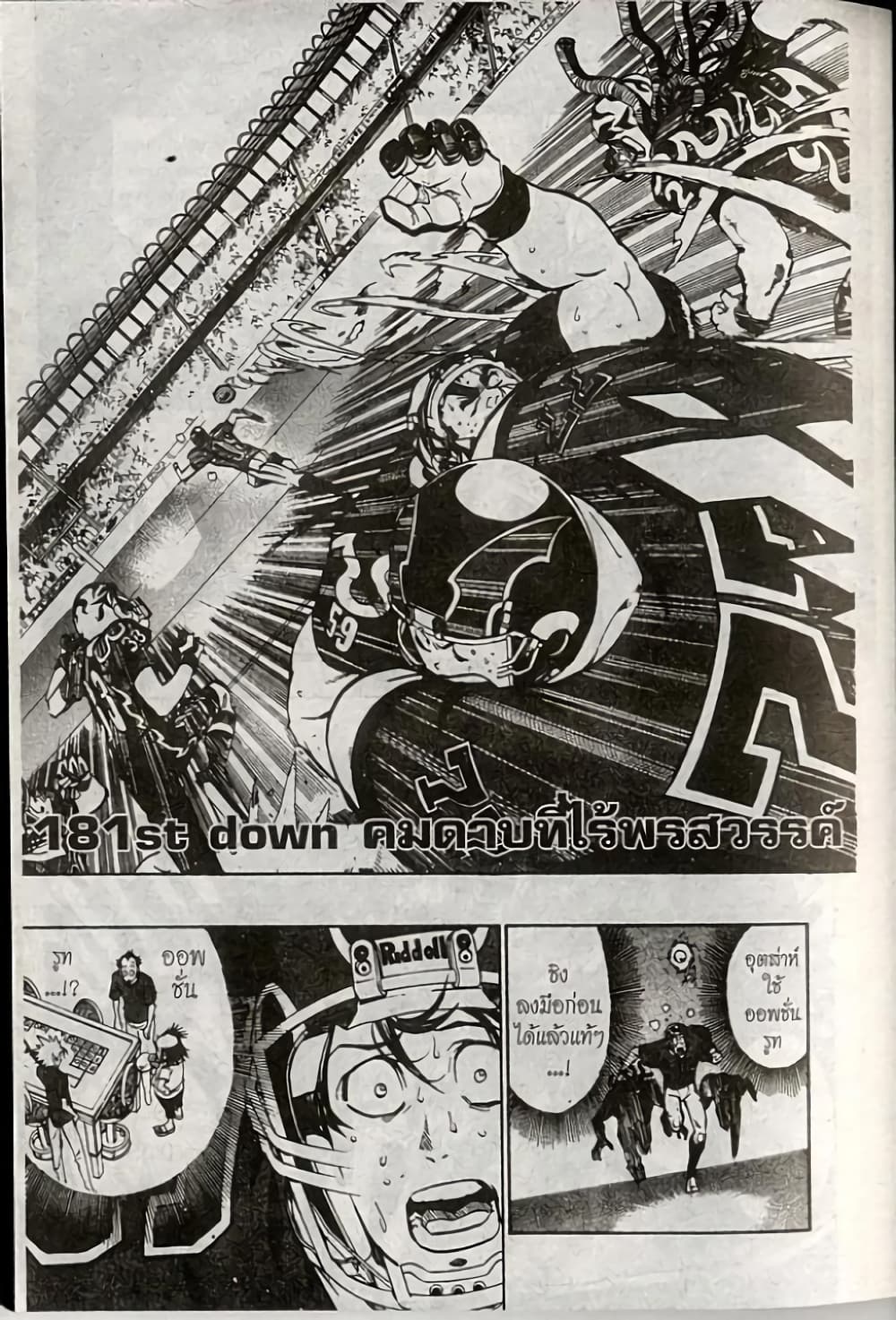 Eyeshield 21 page 3