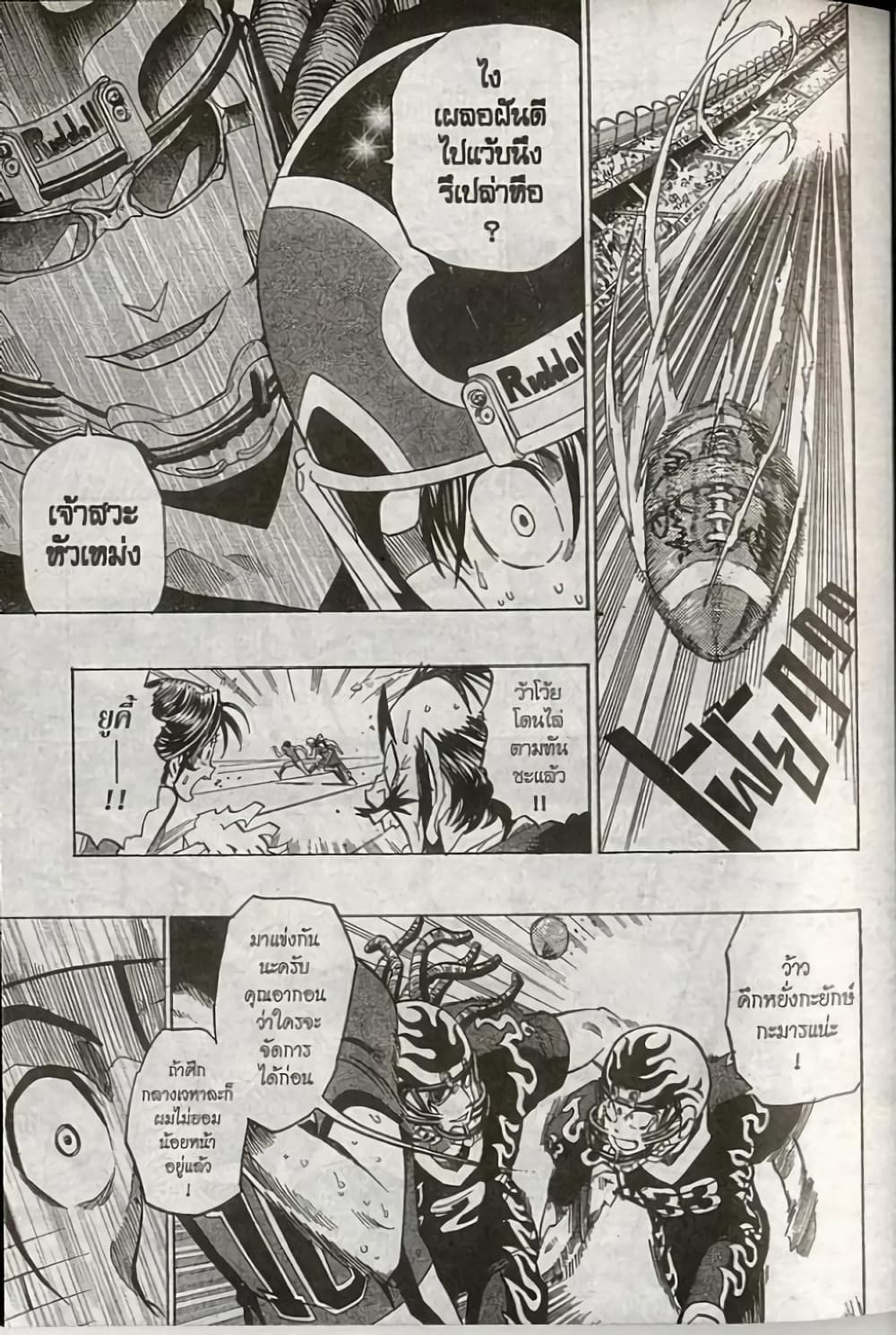 Eyeshield 21 page 5