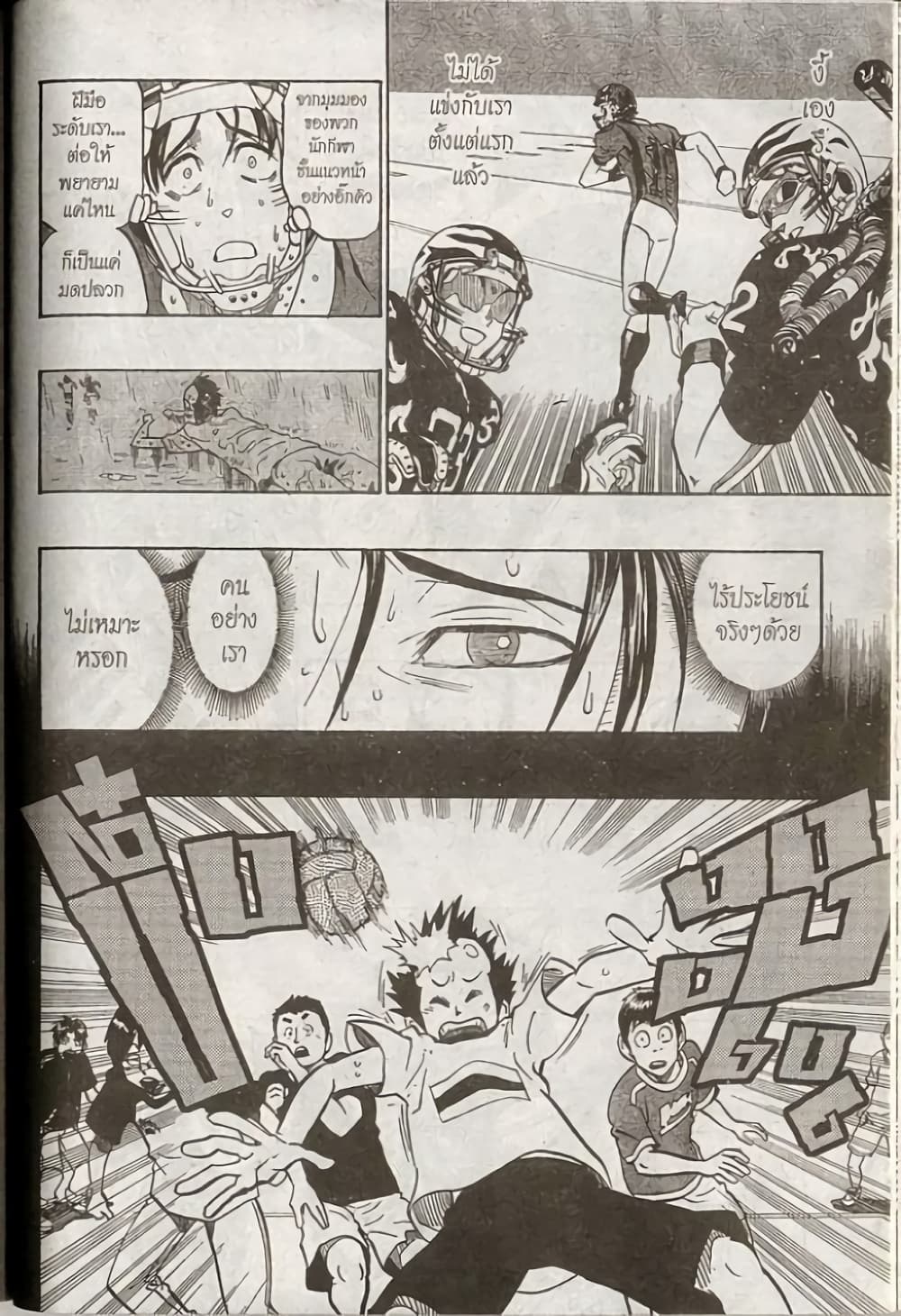Eyeshield 21 page 6