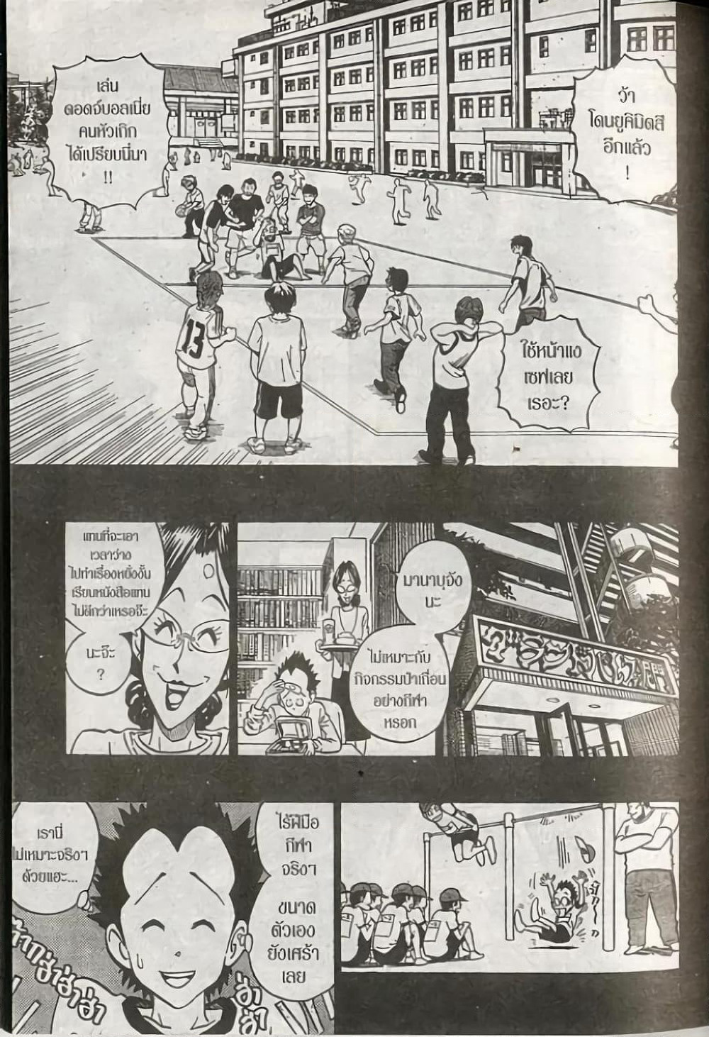 Eyeshield 21 page 7