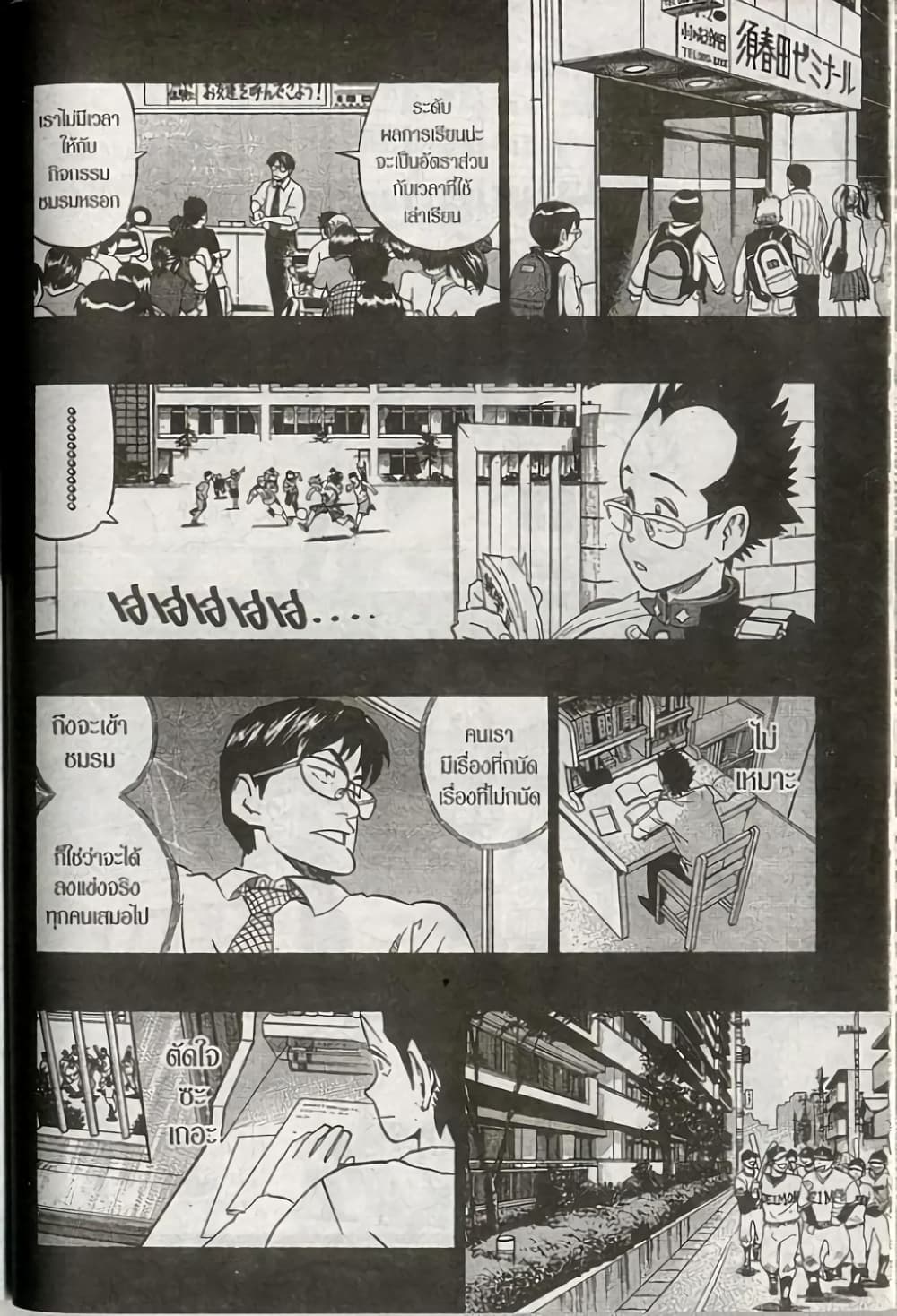 Eyeshield 21 page 8