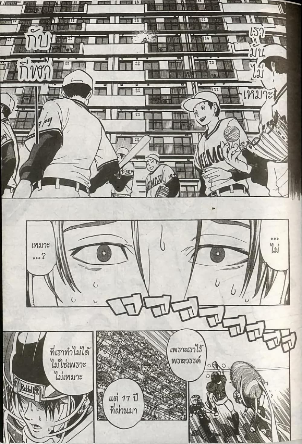 Eyeshield 21 page 9