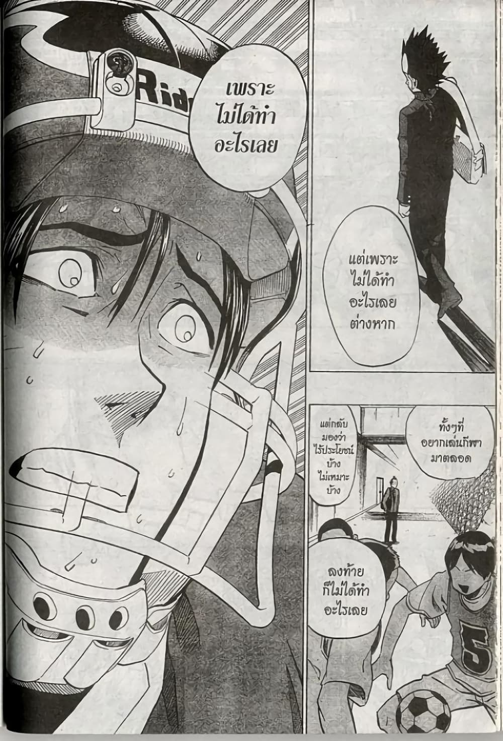 Eyeshield 21 page 10