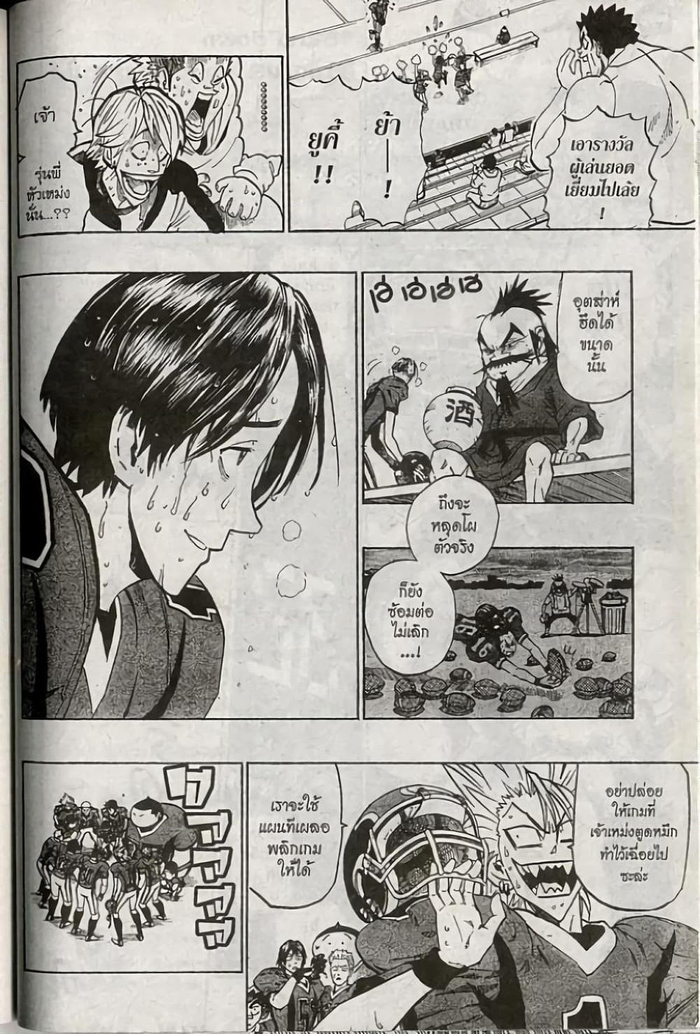 Eyeshield 21 page 2