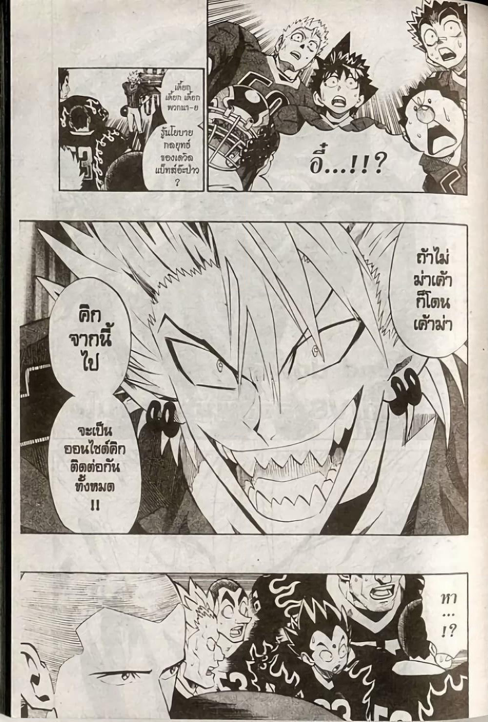 Eyeshield 21 page 3