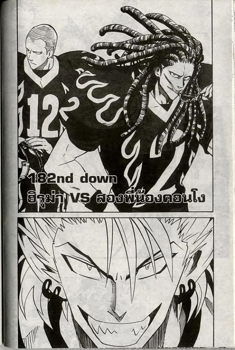 Eyeshield 21 page 4