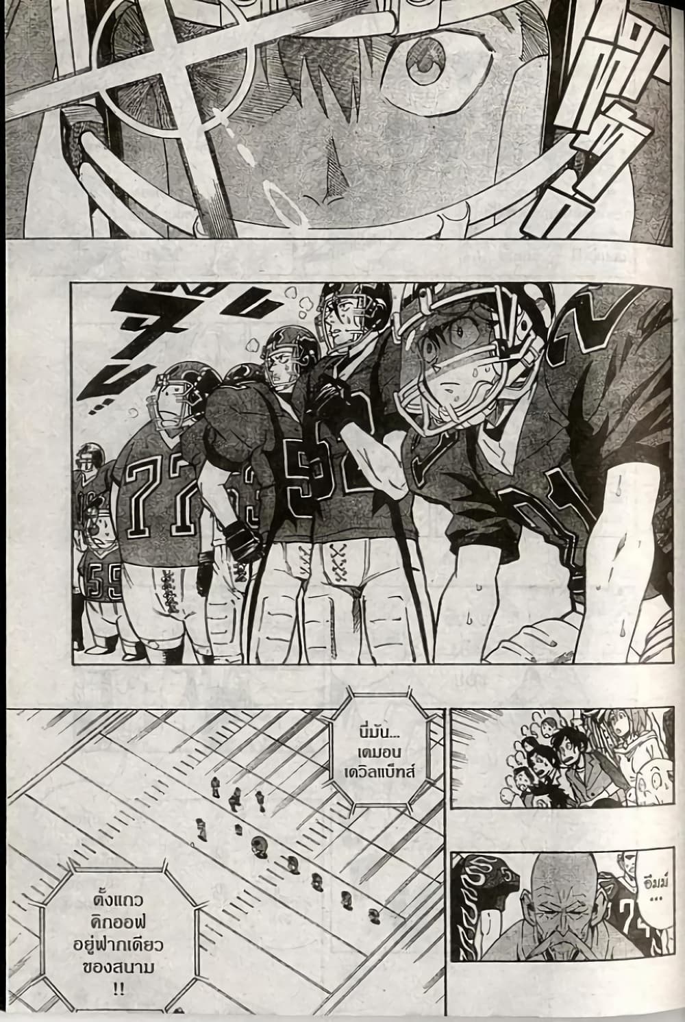 Eyeshield 21 page 5