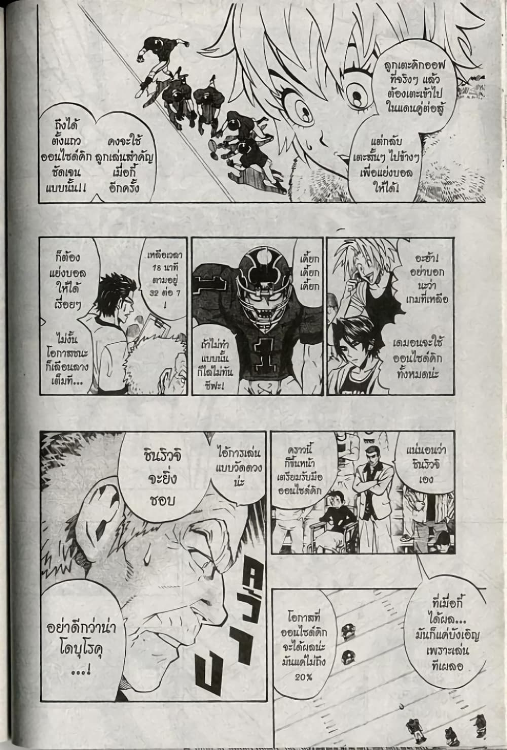 Eyeshield 21 page 6