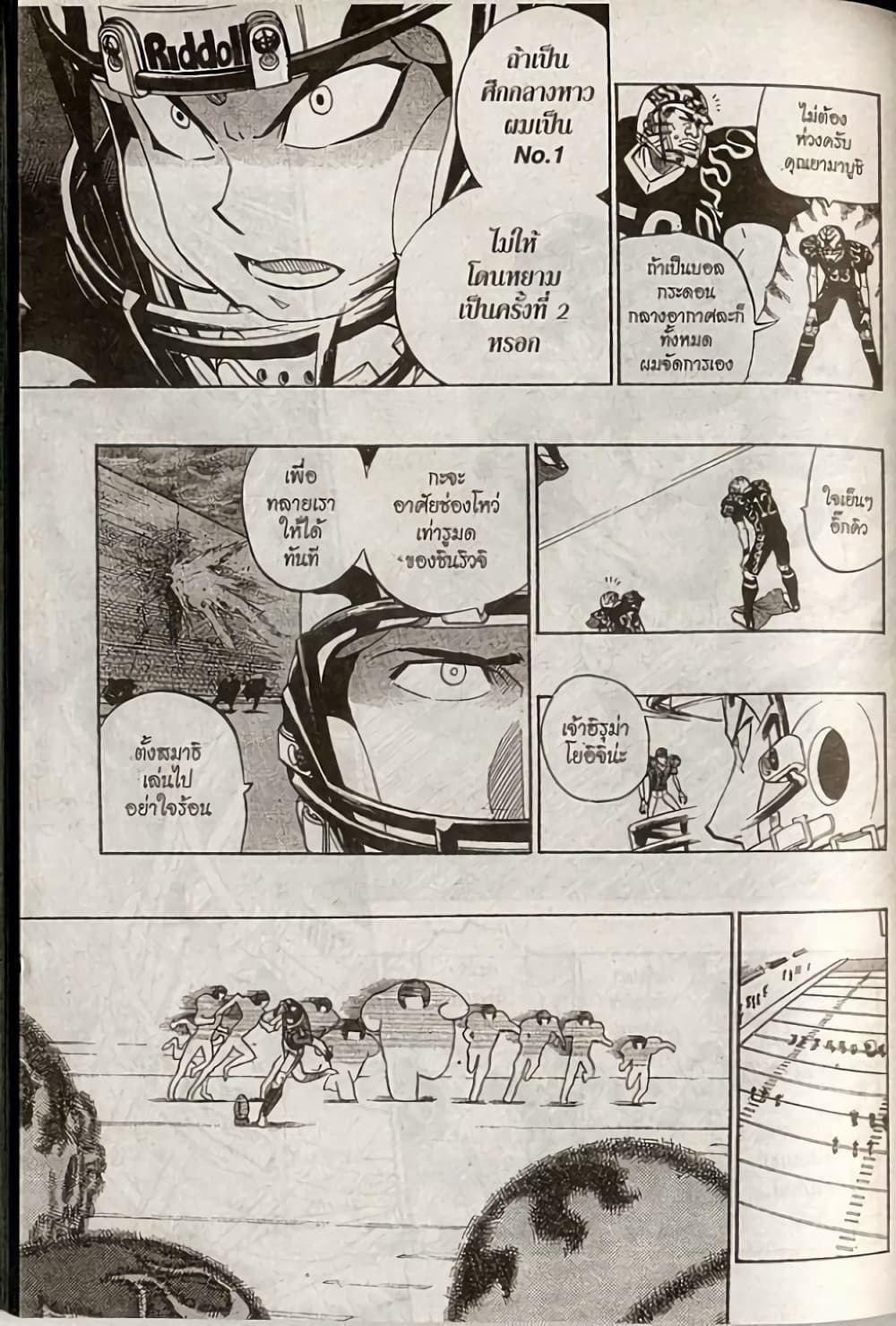 Eyeshield 21 page 7