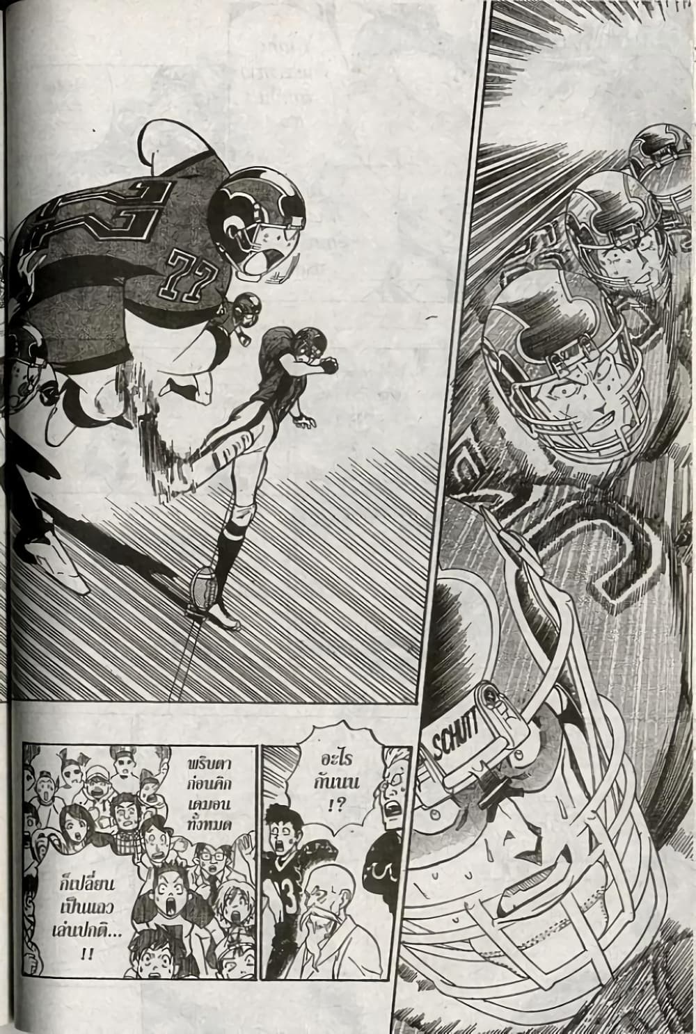 Eyeshield 21 page 8