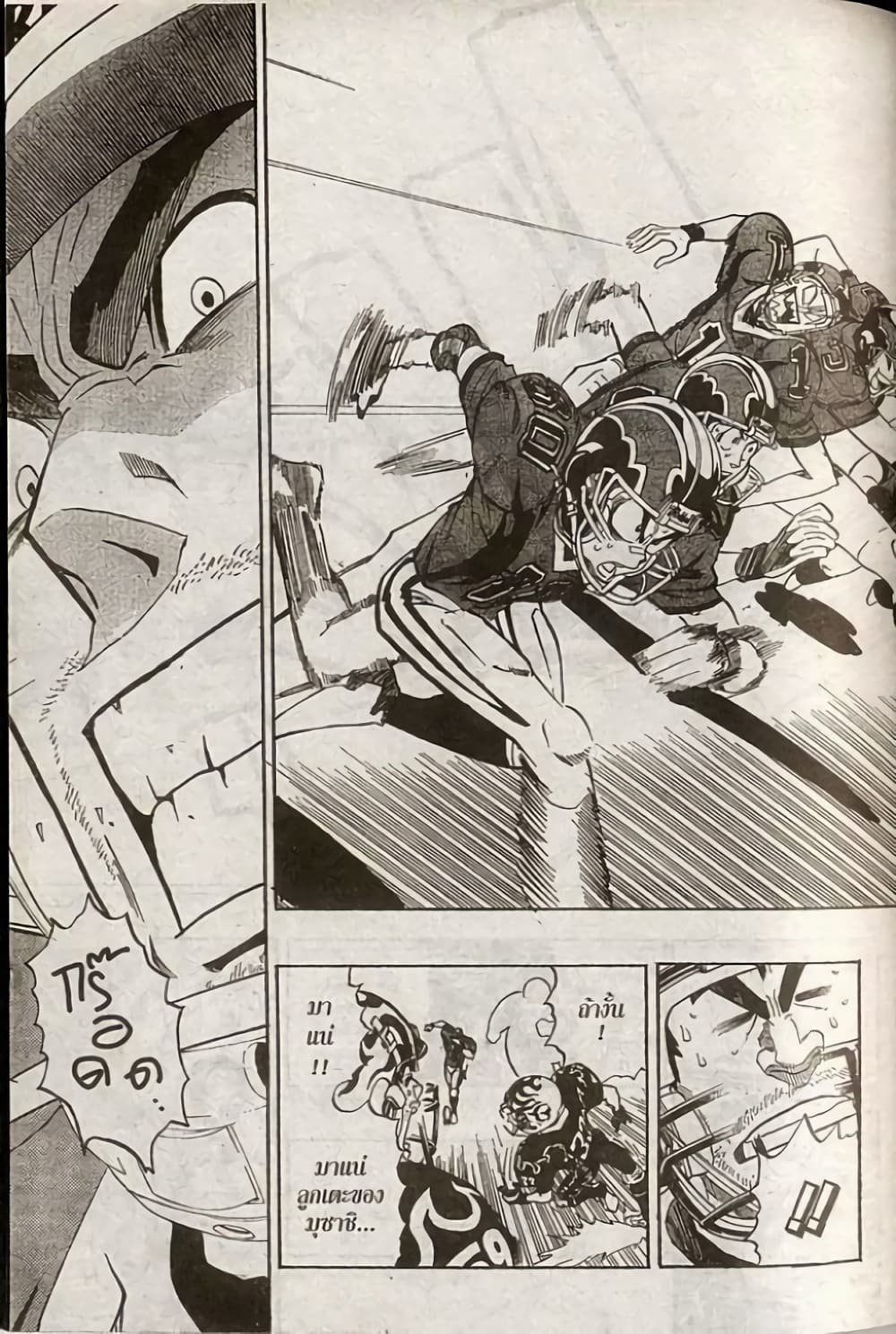 Eyeshield 21 page 9