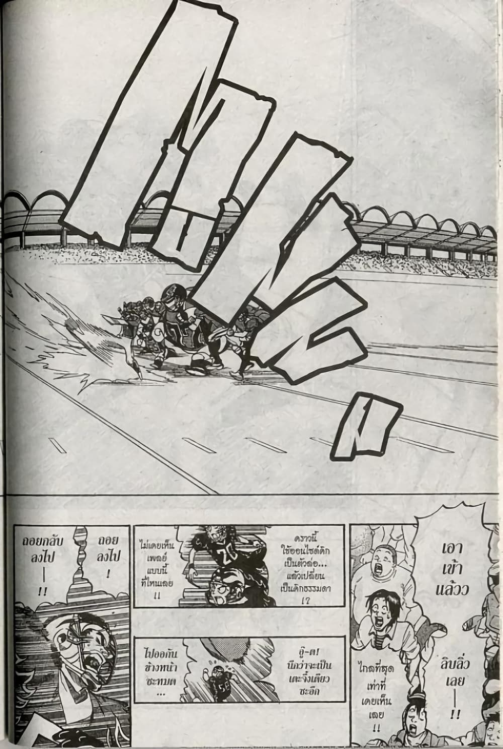Eyeshield 21 page 10