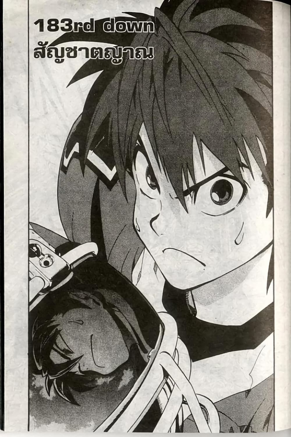 Eyeshield 21 page 4
