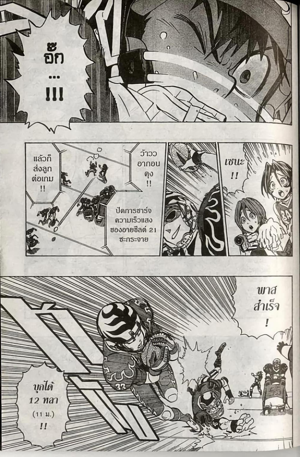 Eyeshield 21 page 6