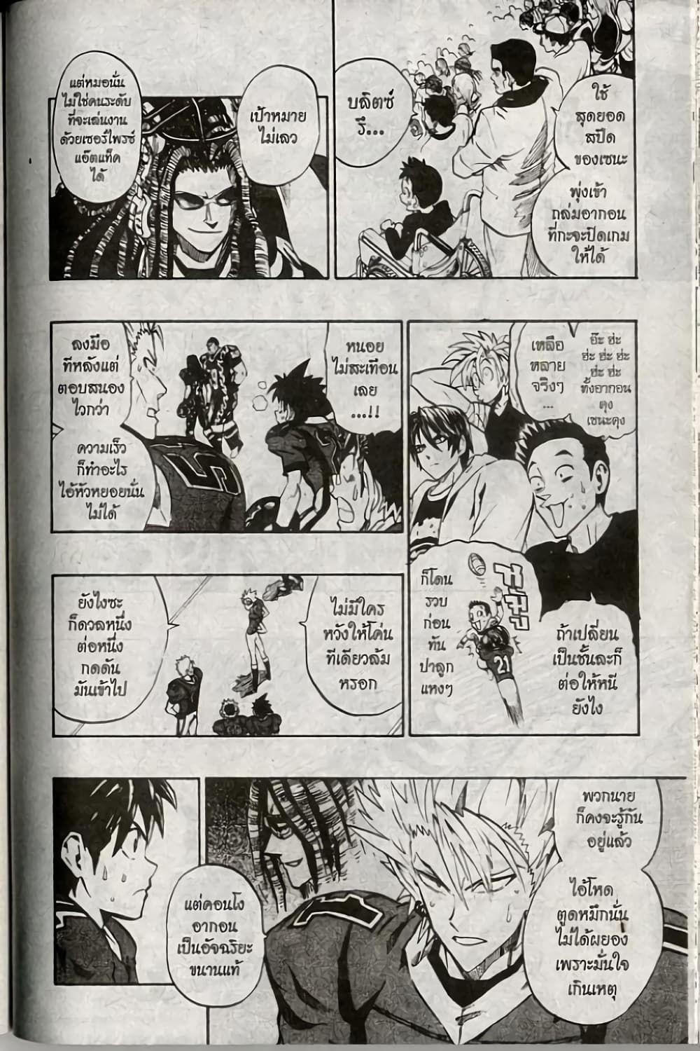 Eyeshield 21 page 7