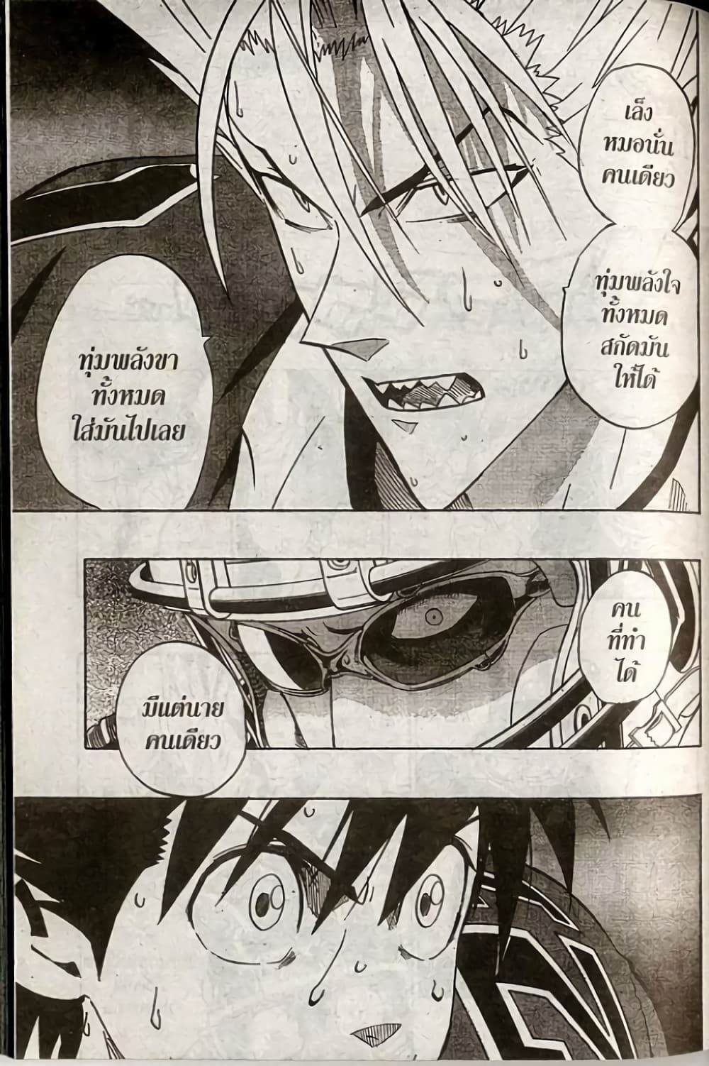 Eyeshield 21 page 8