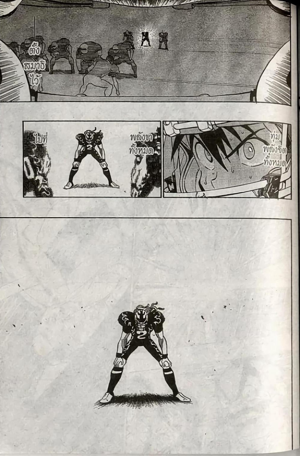 Eyeshield 21 page 10