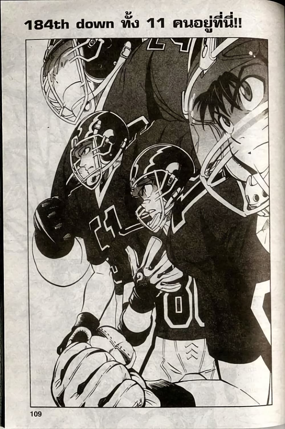 Eyeshield 21 page 1