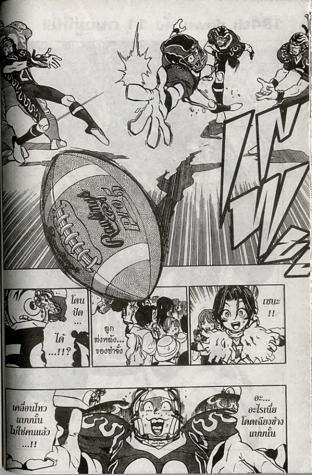 Eyeshield 21 page 2