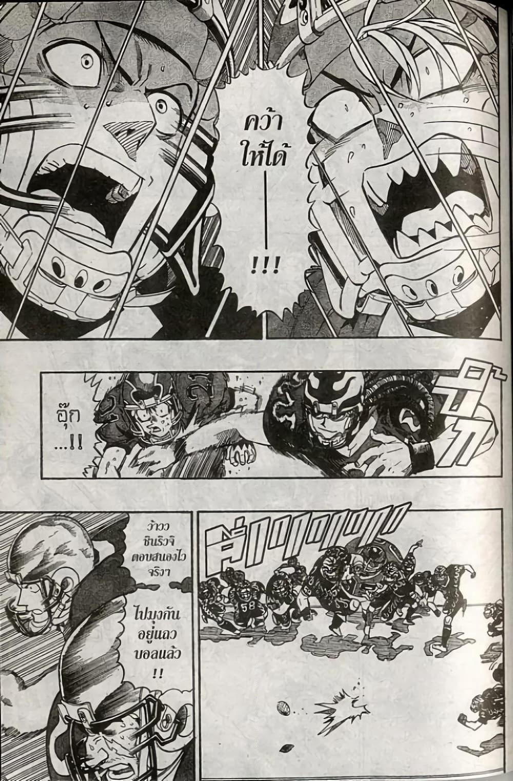 Eyeshield 21 page 3