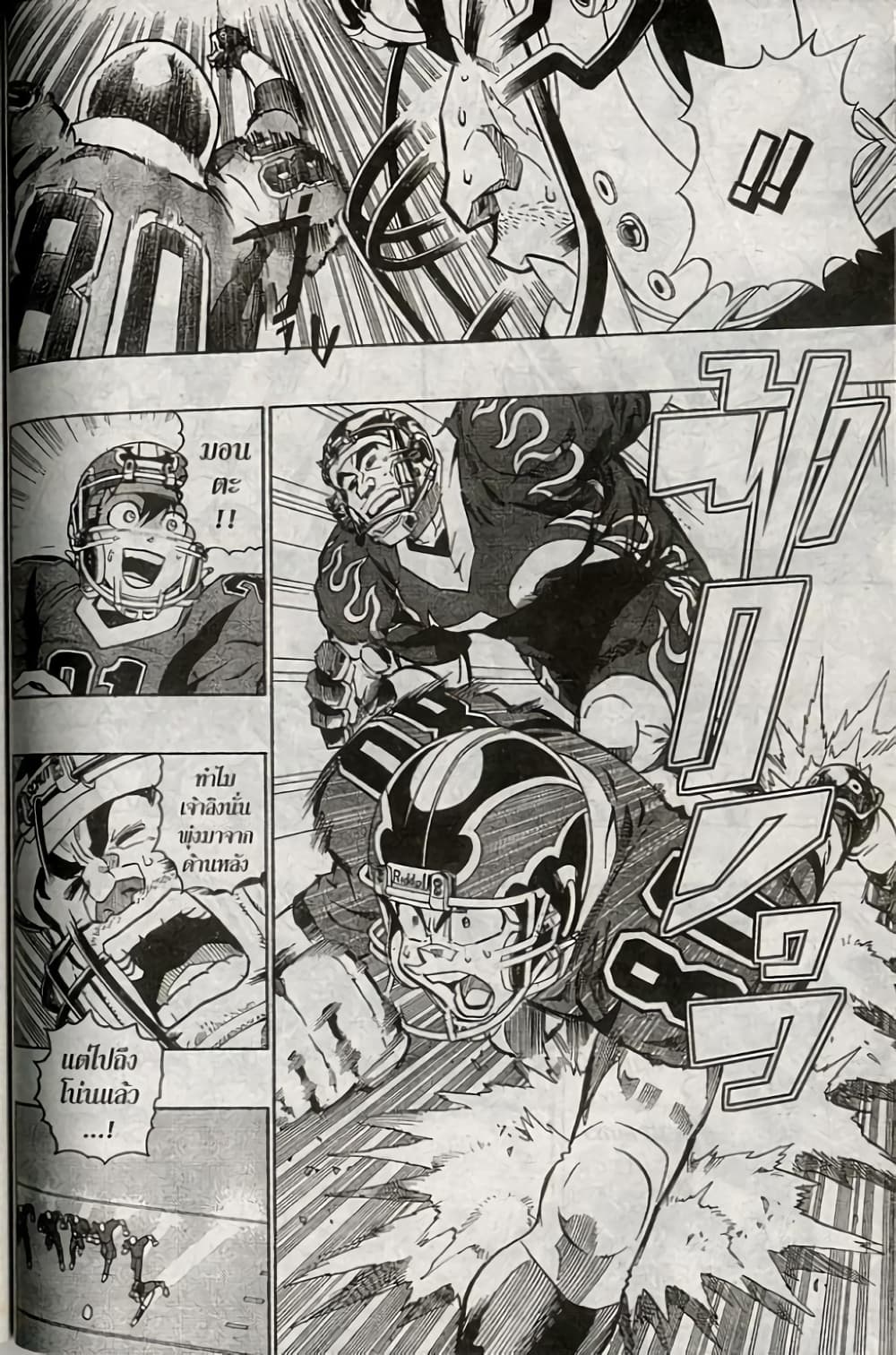 Eyeshield 21 page 4