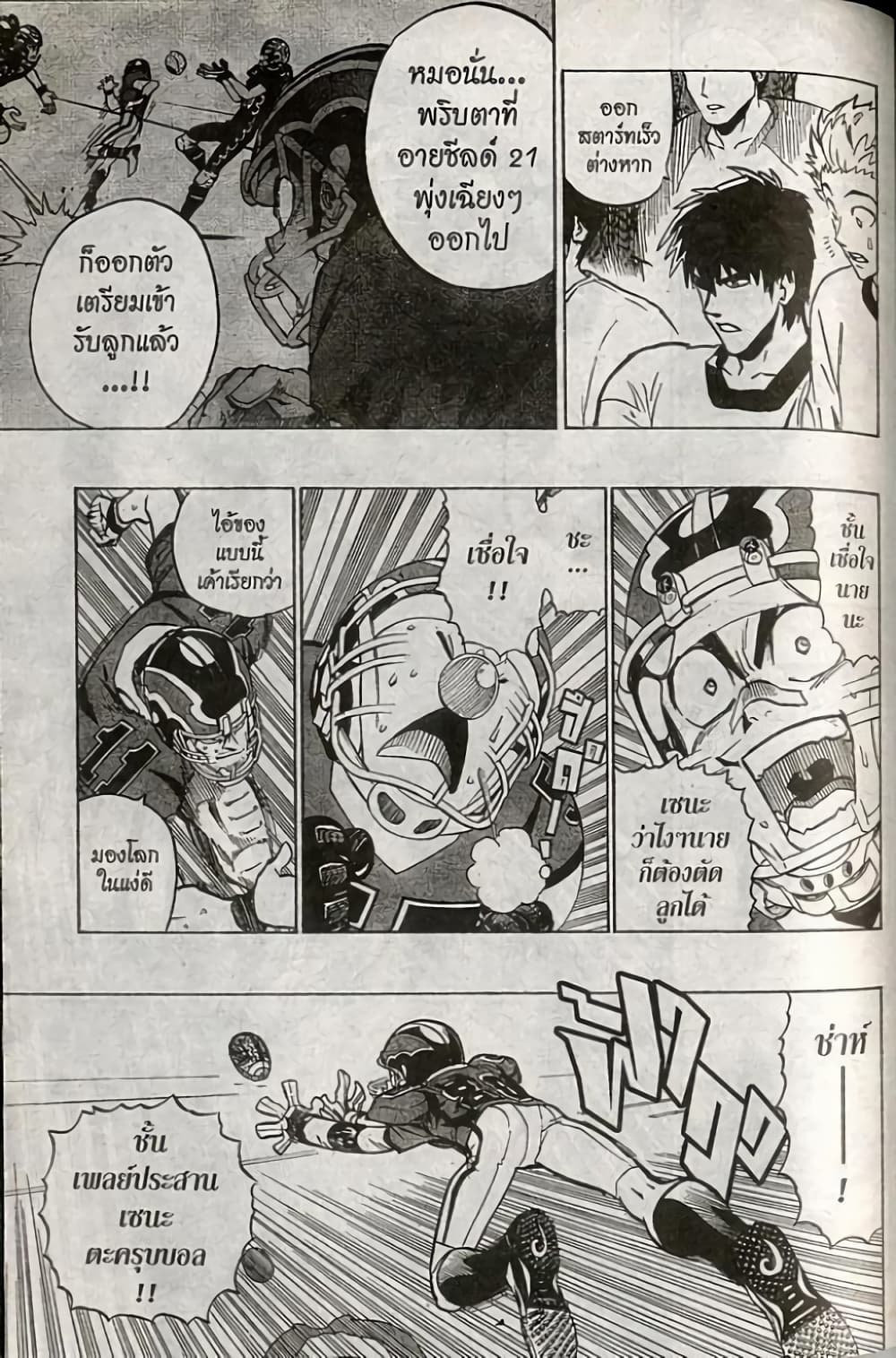 Eyeshield 21 page 5