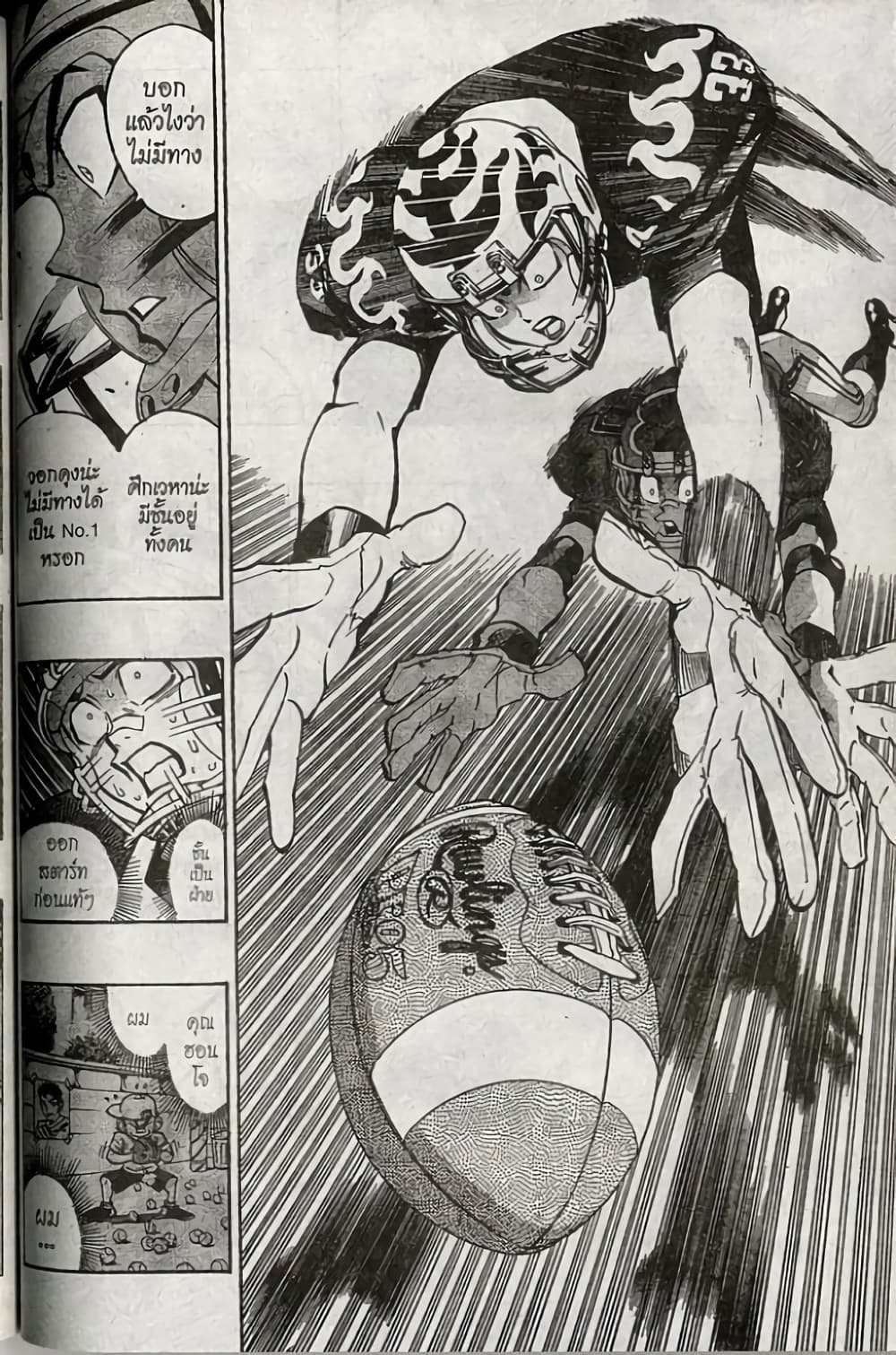 Eyeshield 21 page 6