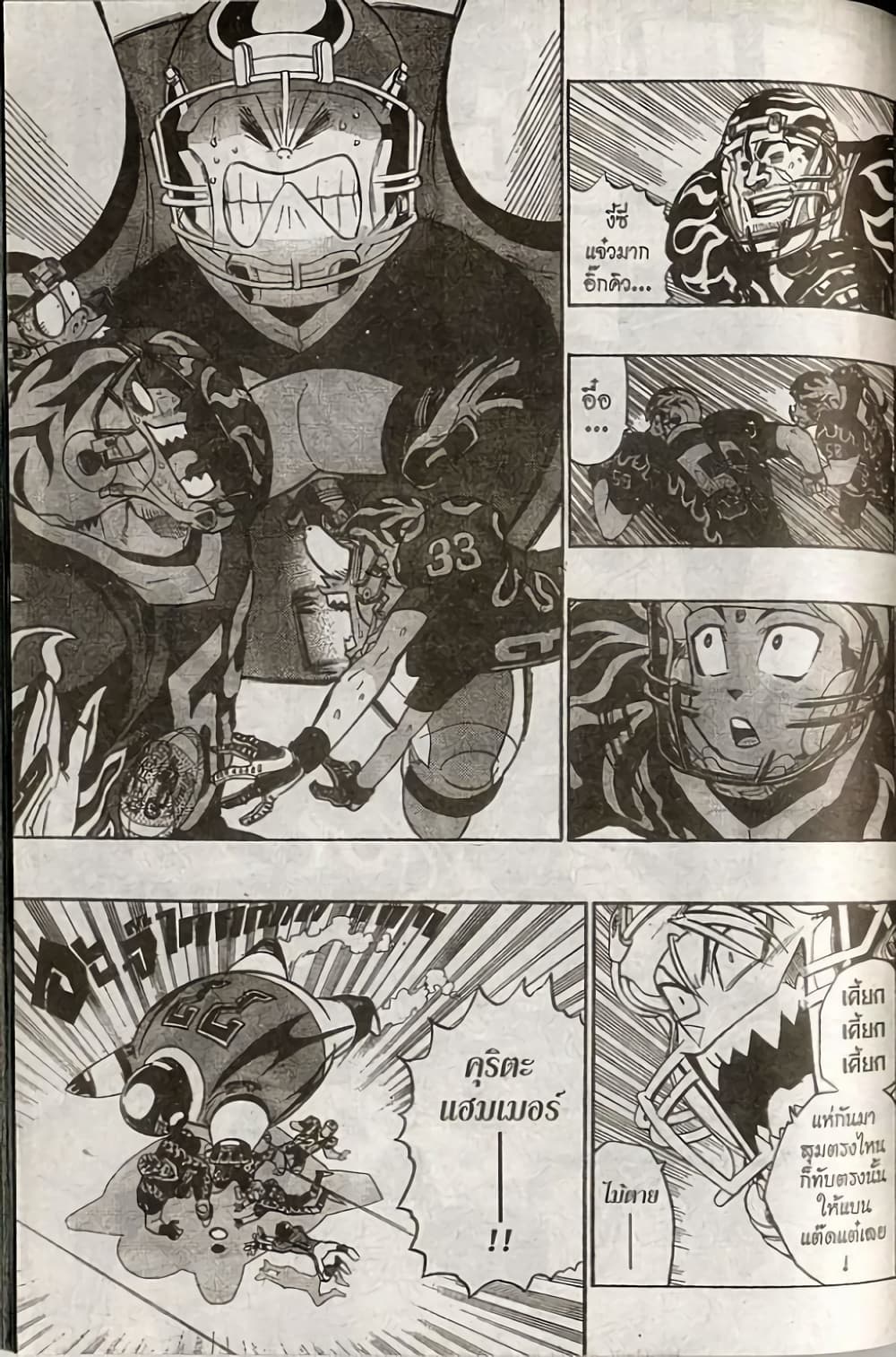 Eyeshield 21 page 7