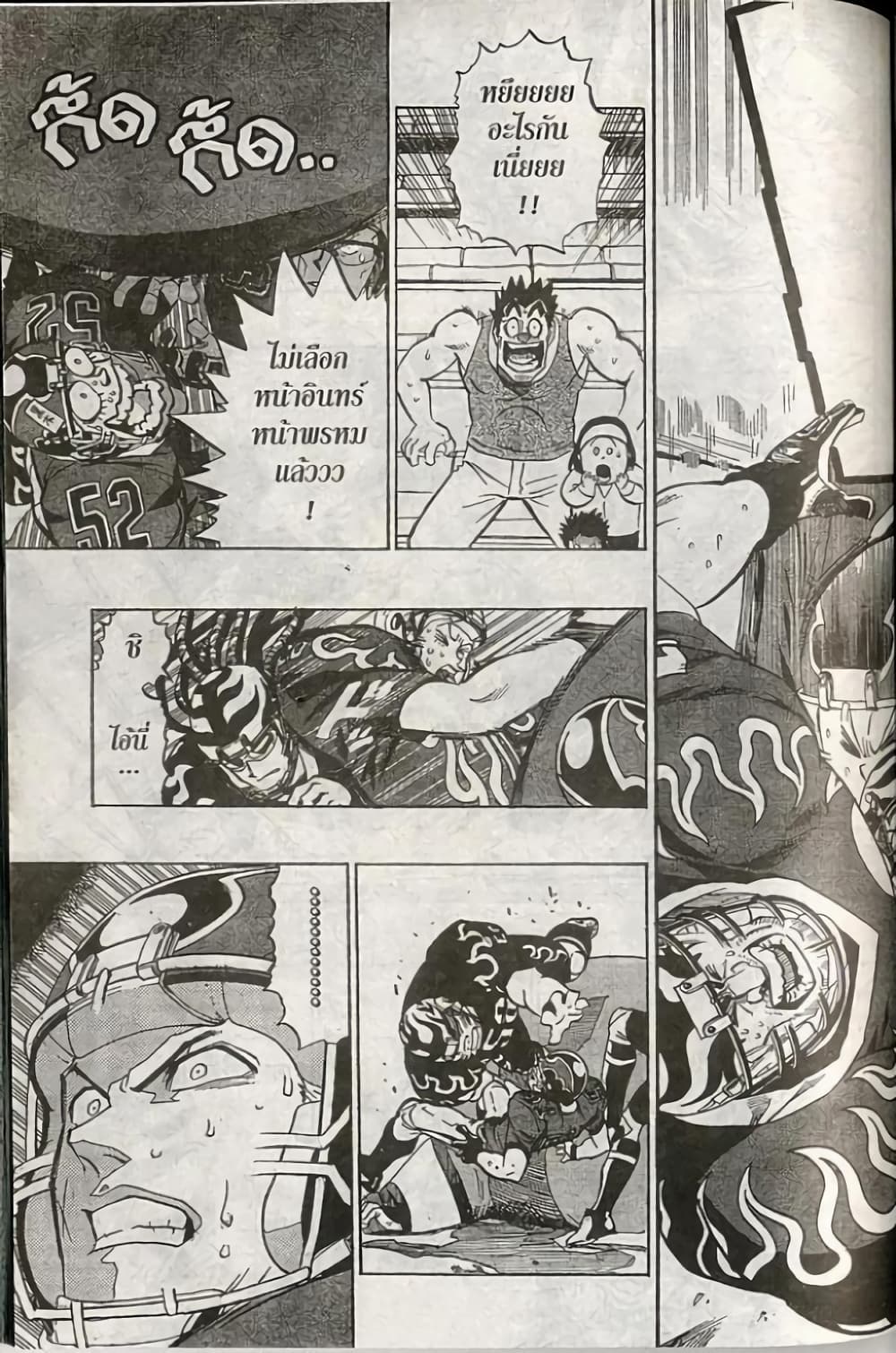 Eyeshield 21 page 9