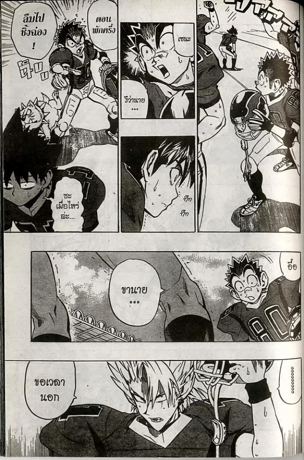 Eyeshield 21 page 1