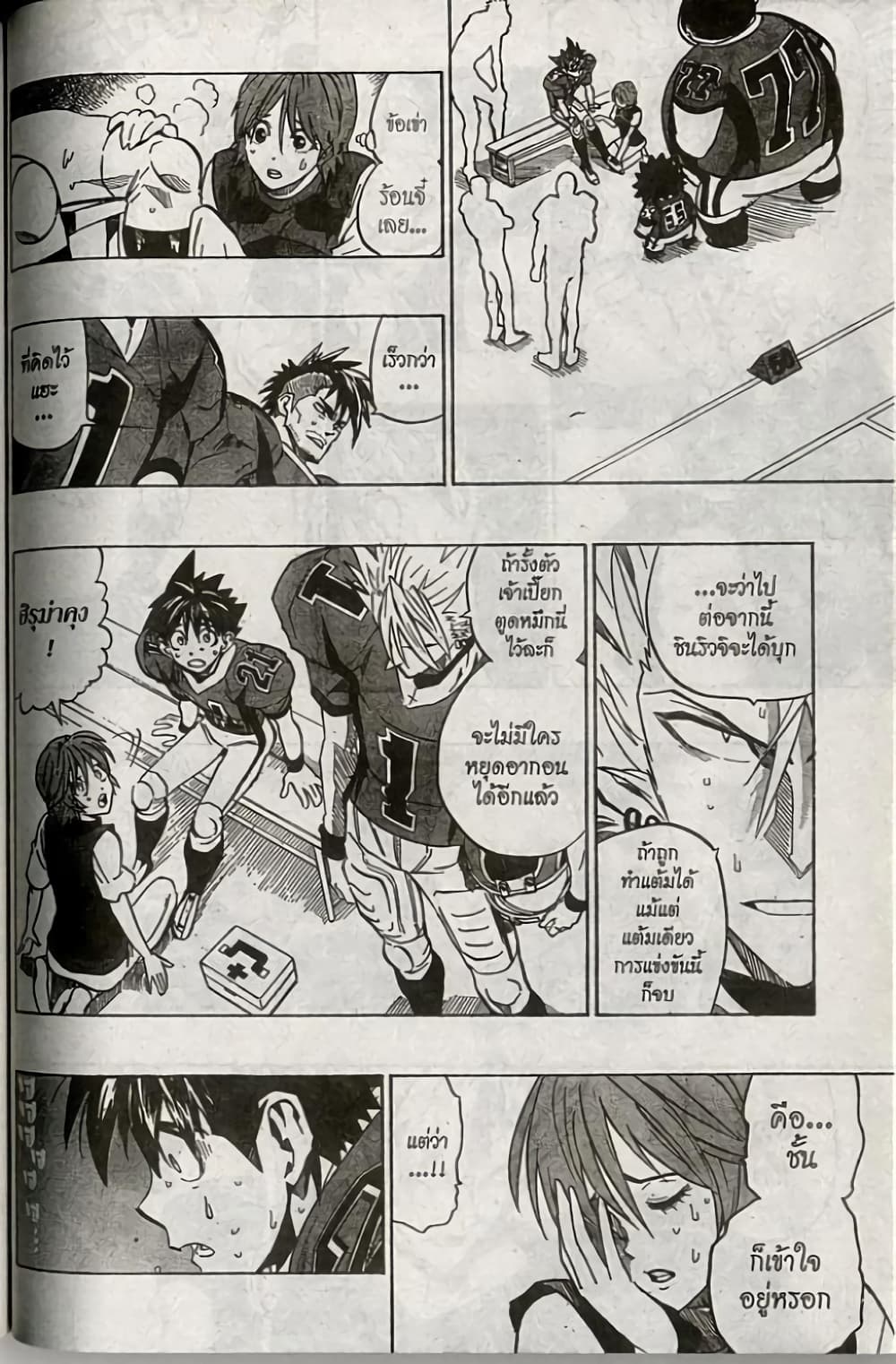 Eyeshield 21 page 2