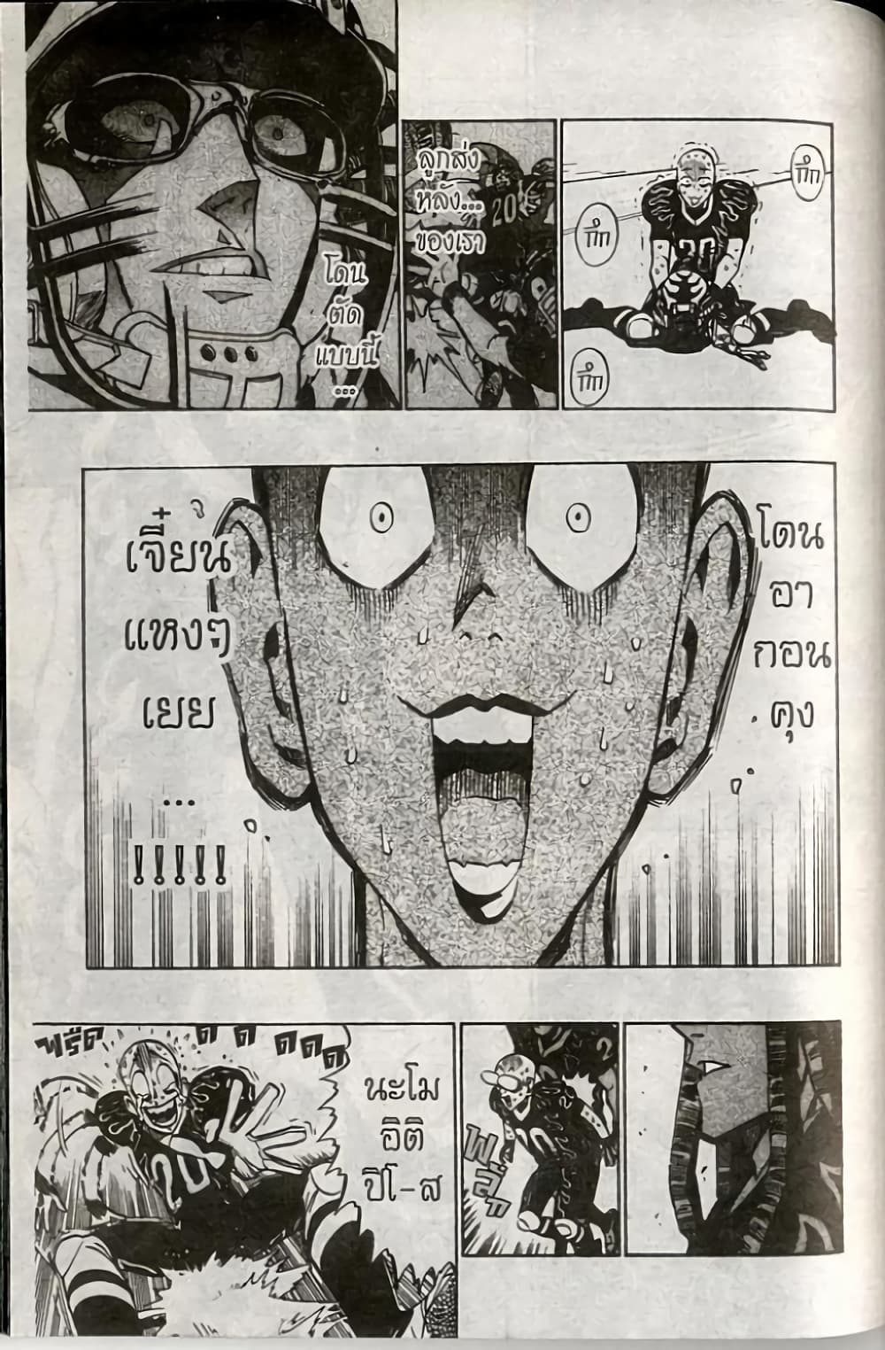 Eyeshield 21 page 3