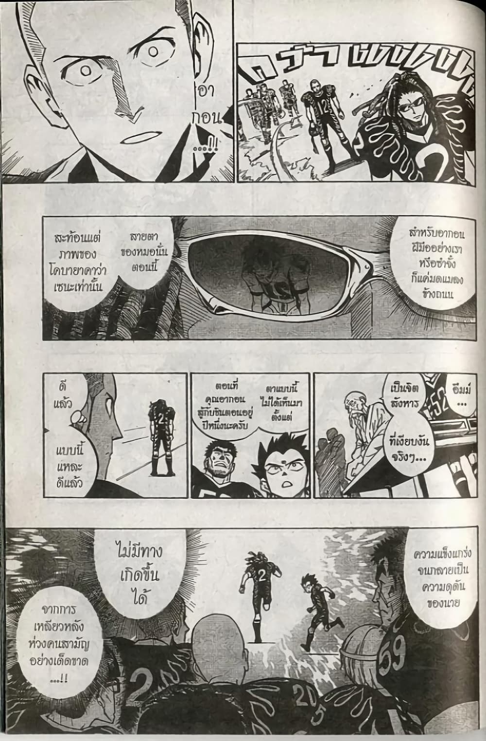 Eyeshield 21 page 5