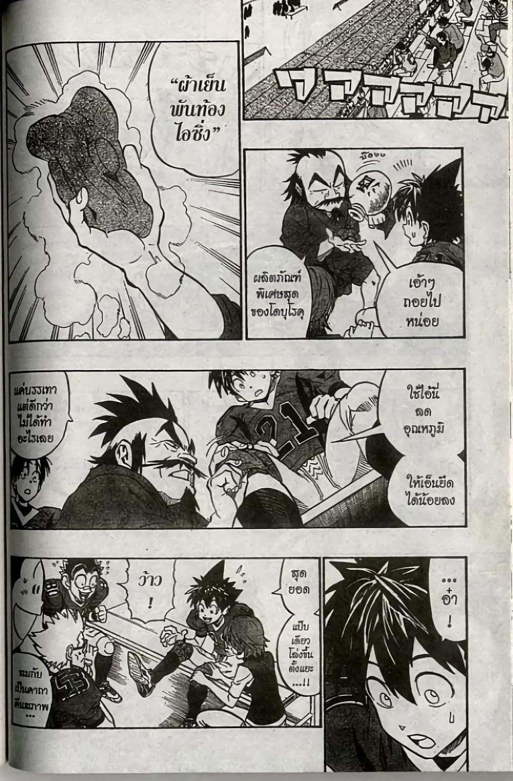 Eyeshield 21 page 6