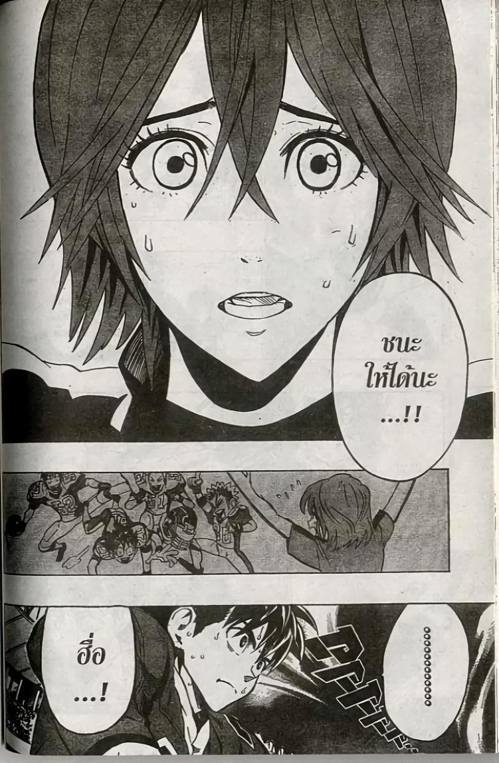 Eyeshield 21 page 8