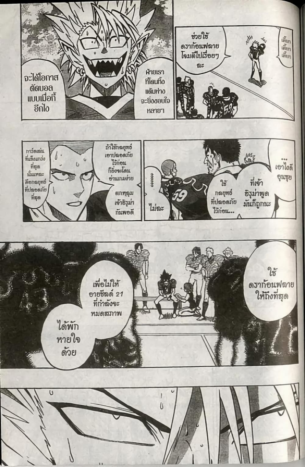 Eyeshield 21 page 9