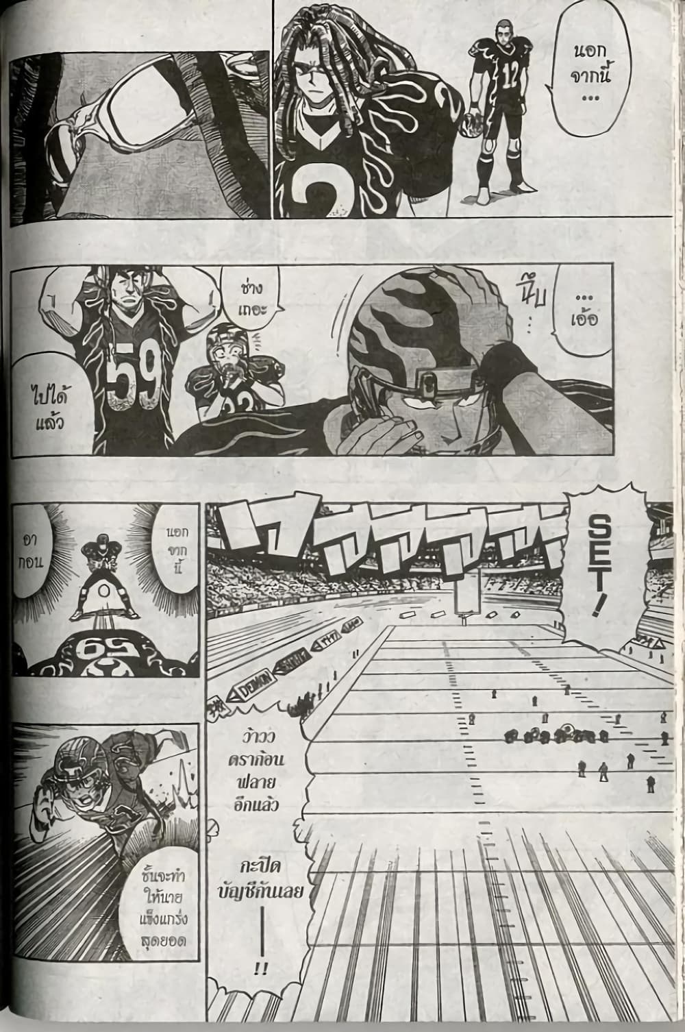 Eyeshield 21 page 10