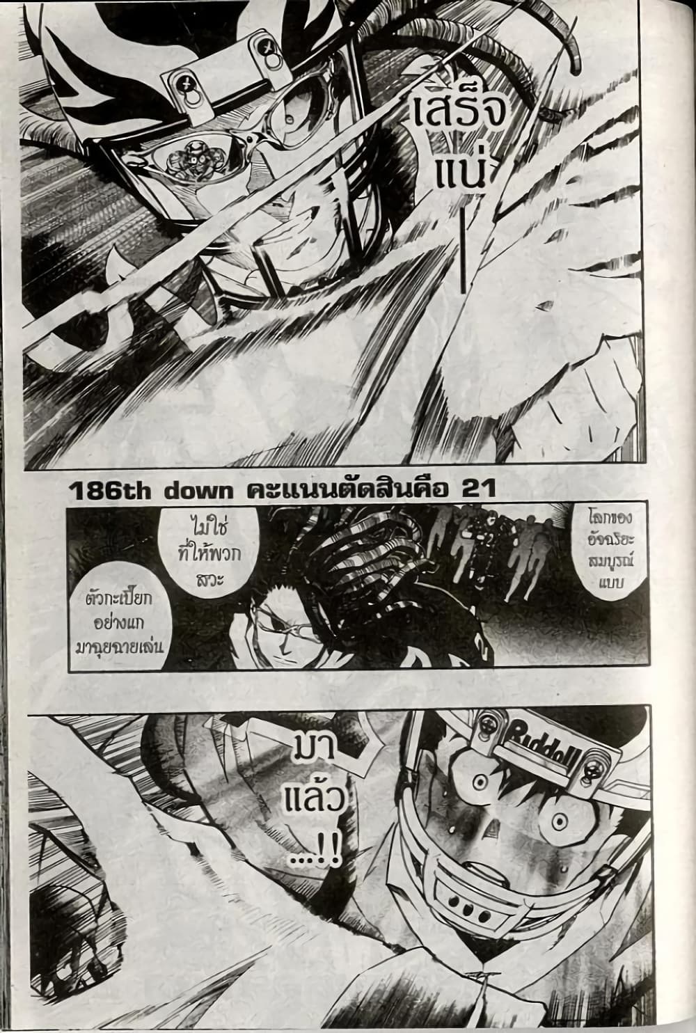 Eyeshield 21 page 1