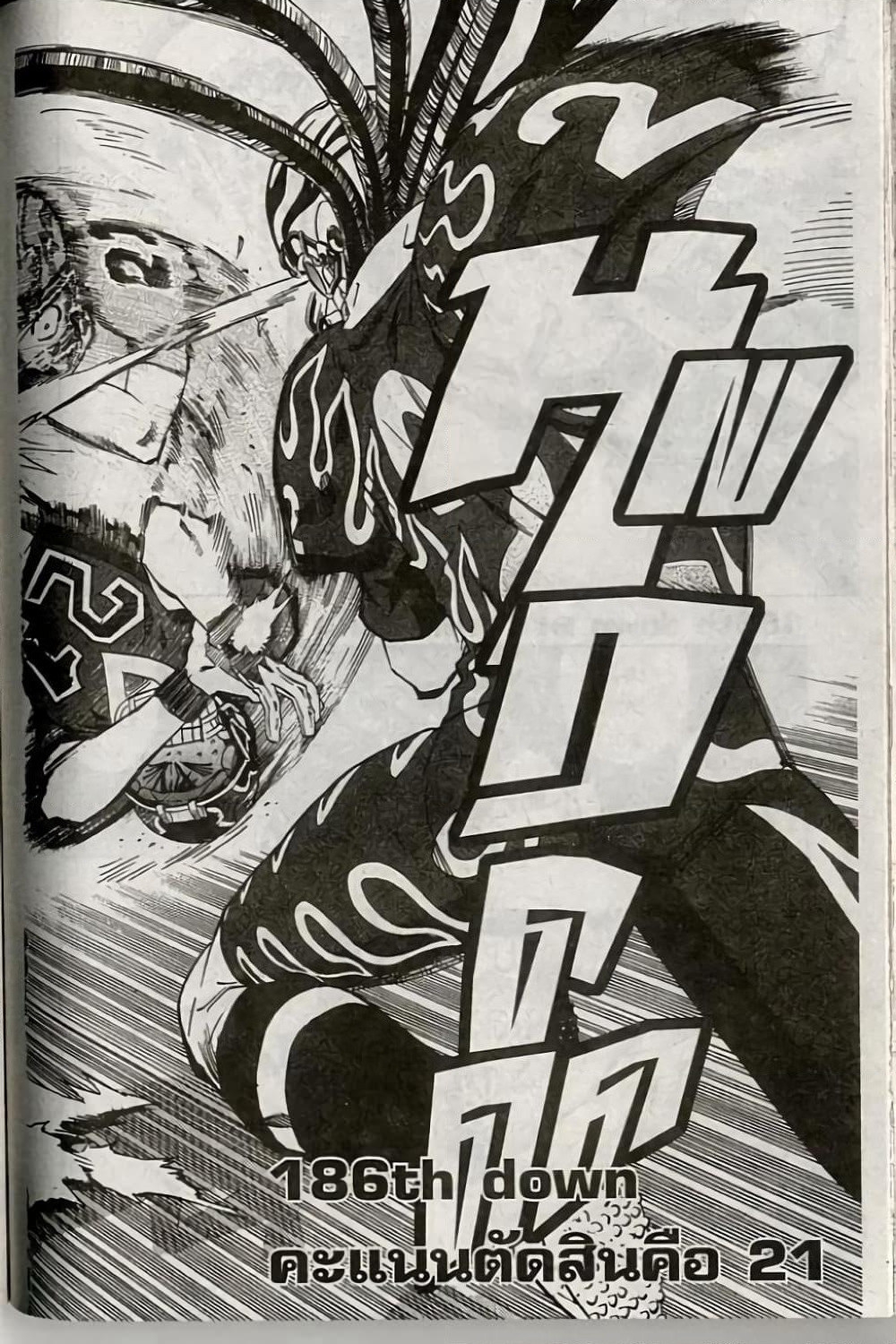 Eyeshield 21 page 2