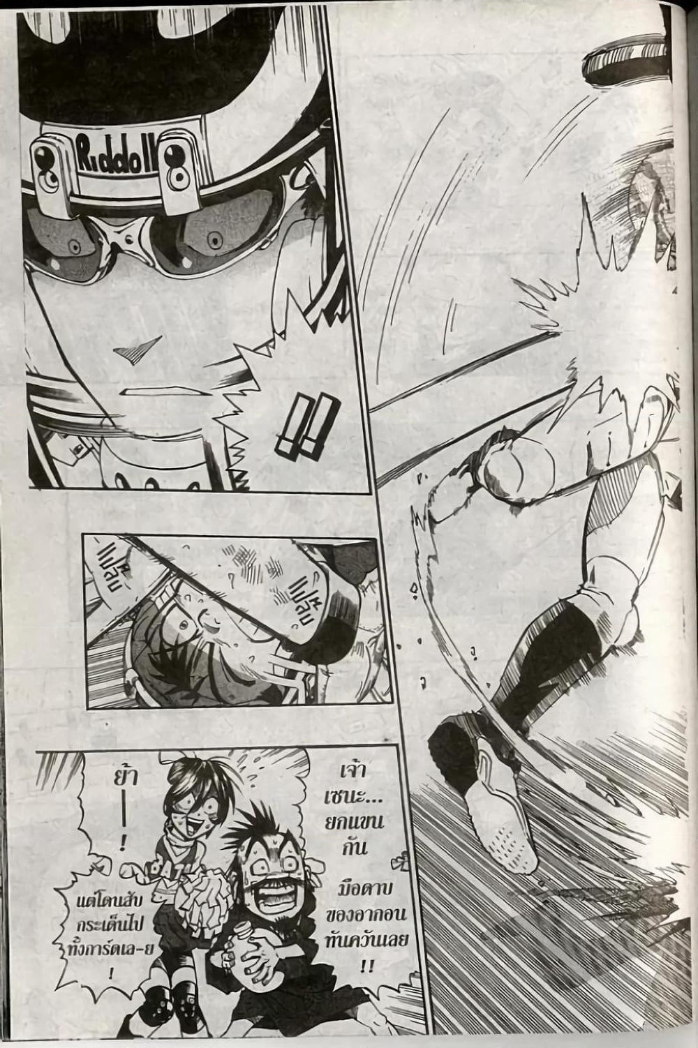 Eyeshield 21 page 3