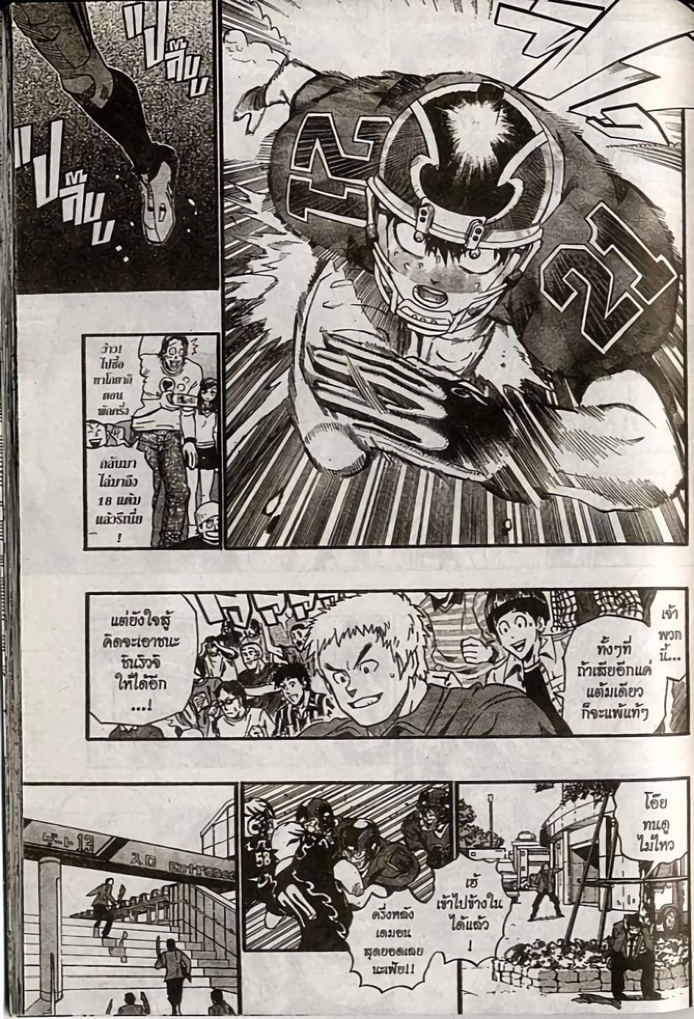 Eyeshield 21 page 5