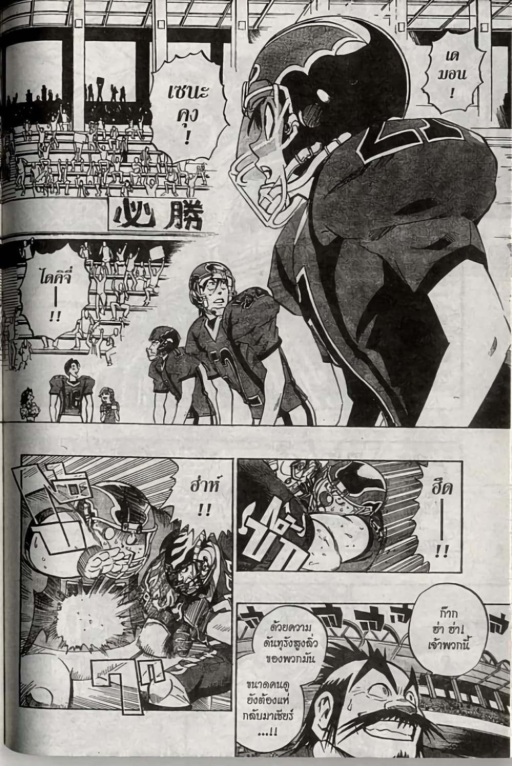 Eyeshield 21 page 6