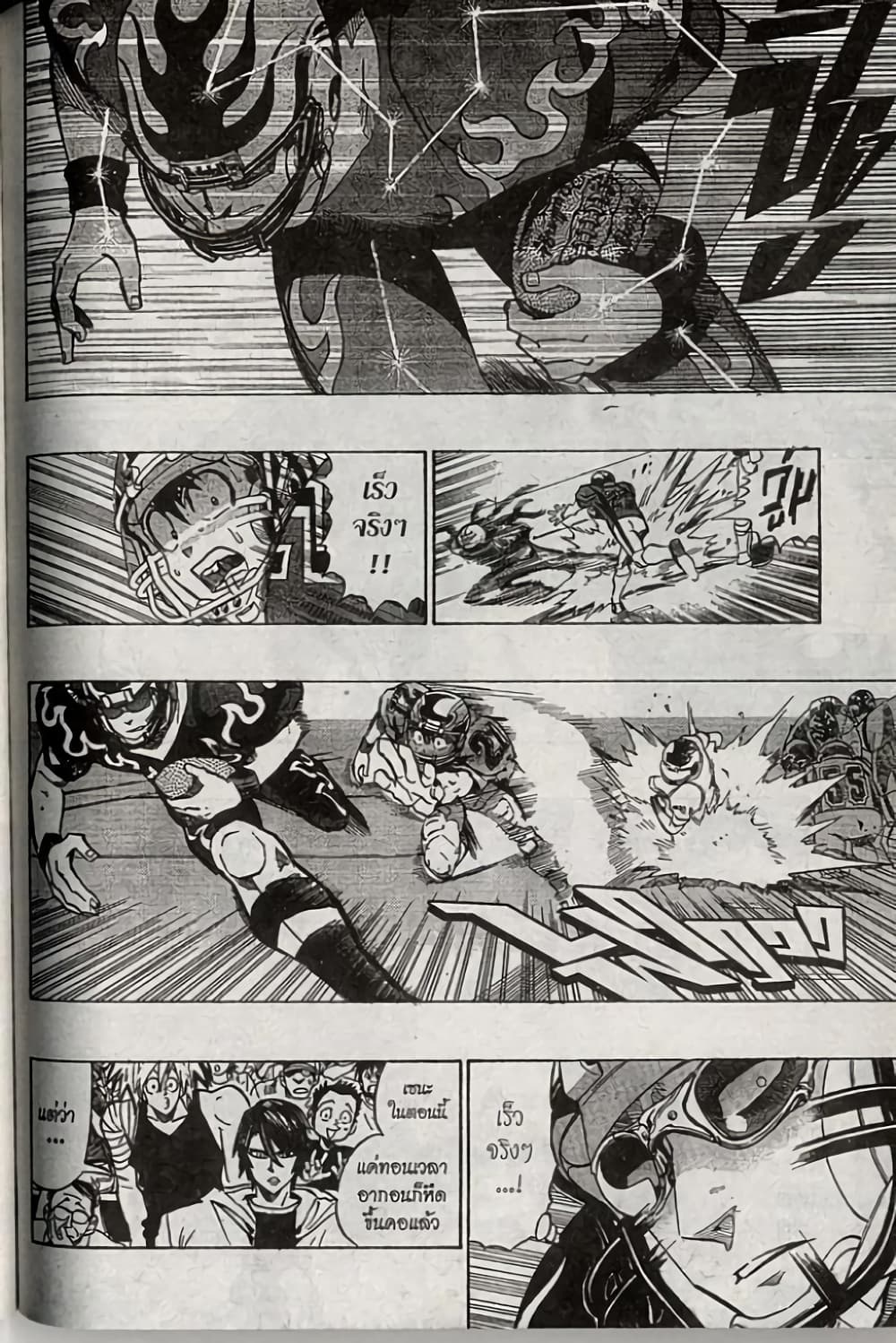 Eyeshield 21 page 8