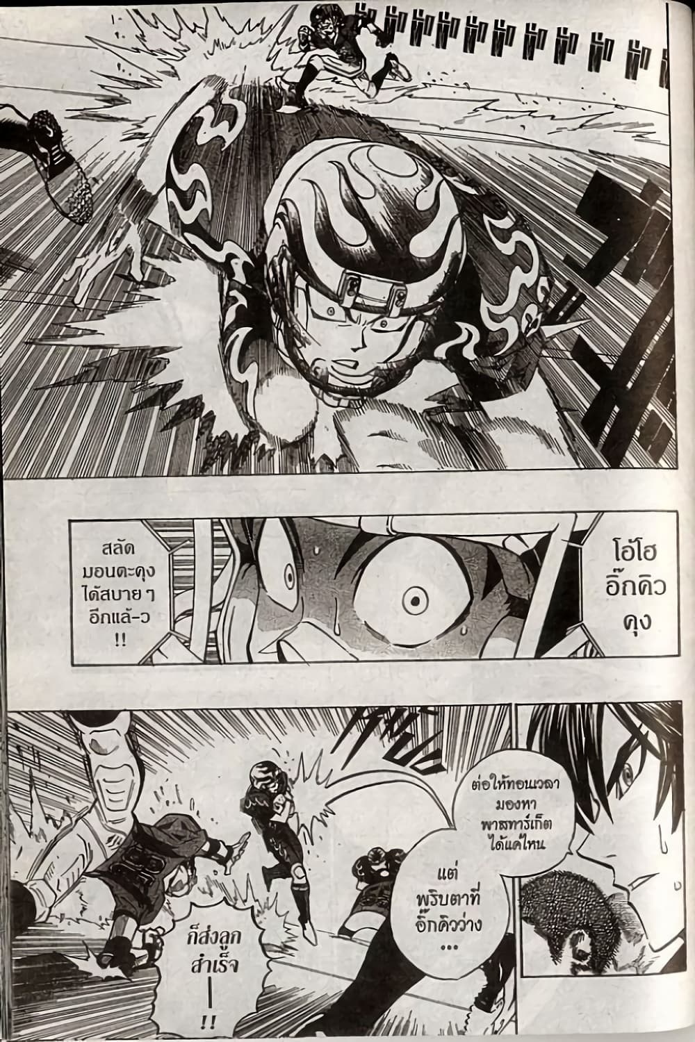 Eyeshield 21 page 9