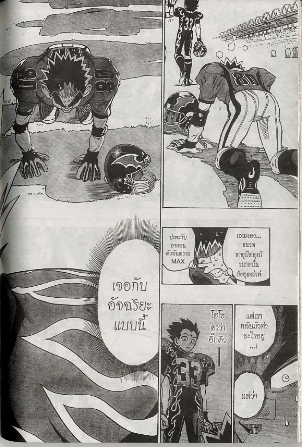 Eyeshield 21 page 10