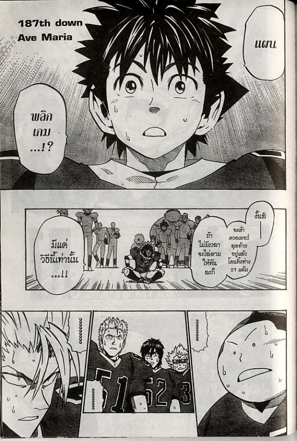 Eyeshield 21 page 1