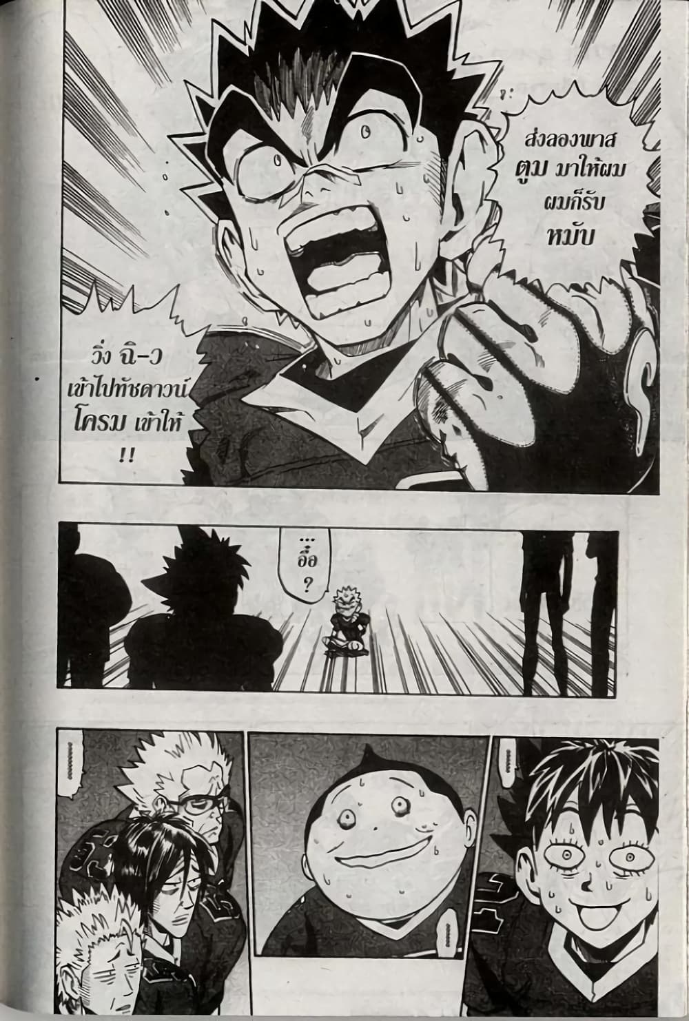 Eyeshield 21 page 2