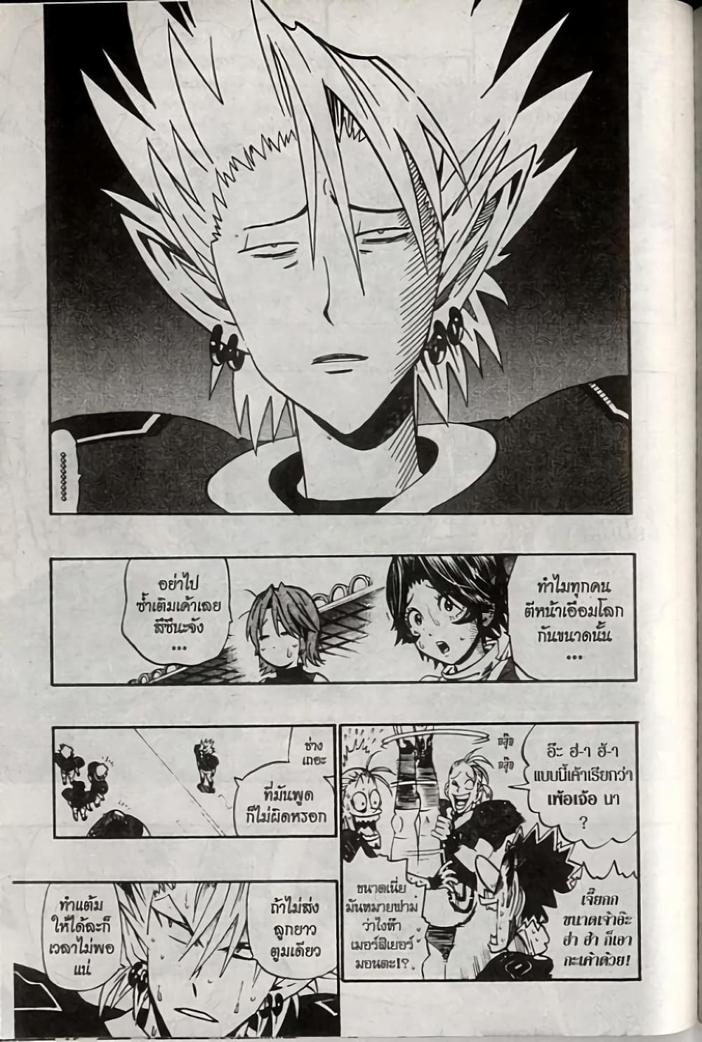Eyeshield 21 page 3