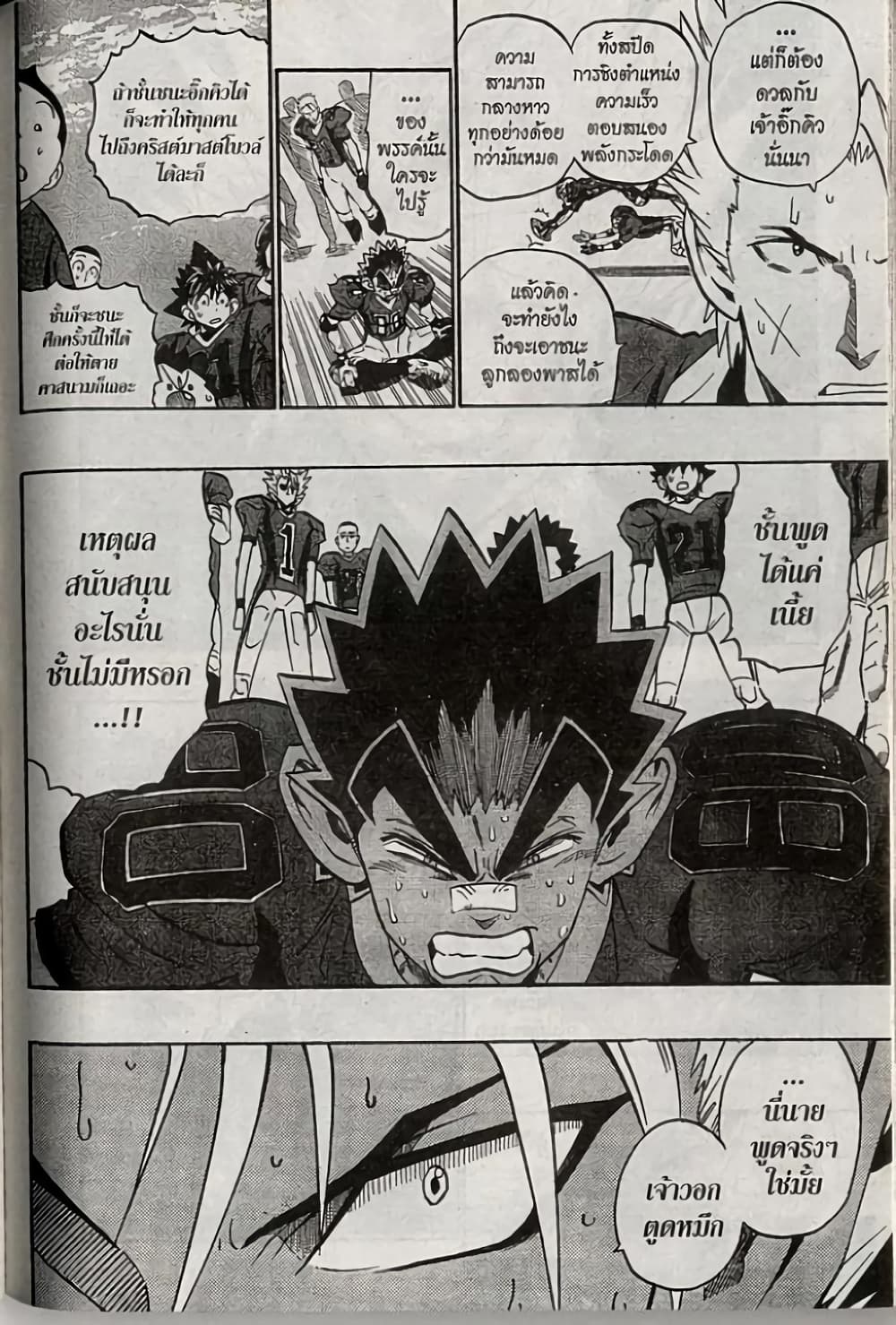 Eyeshield 21 page 4