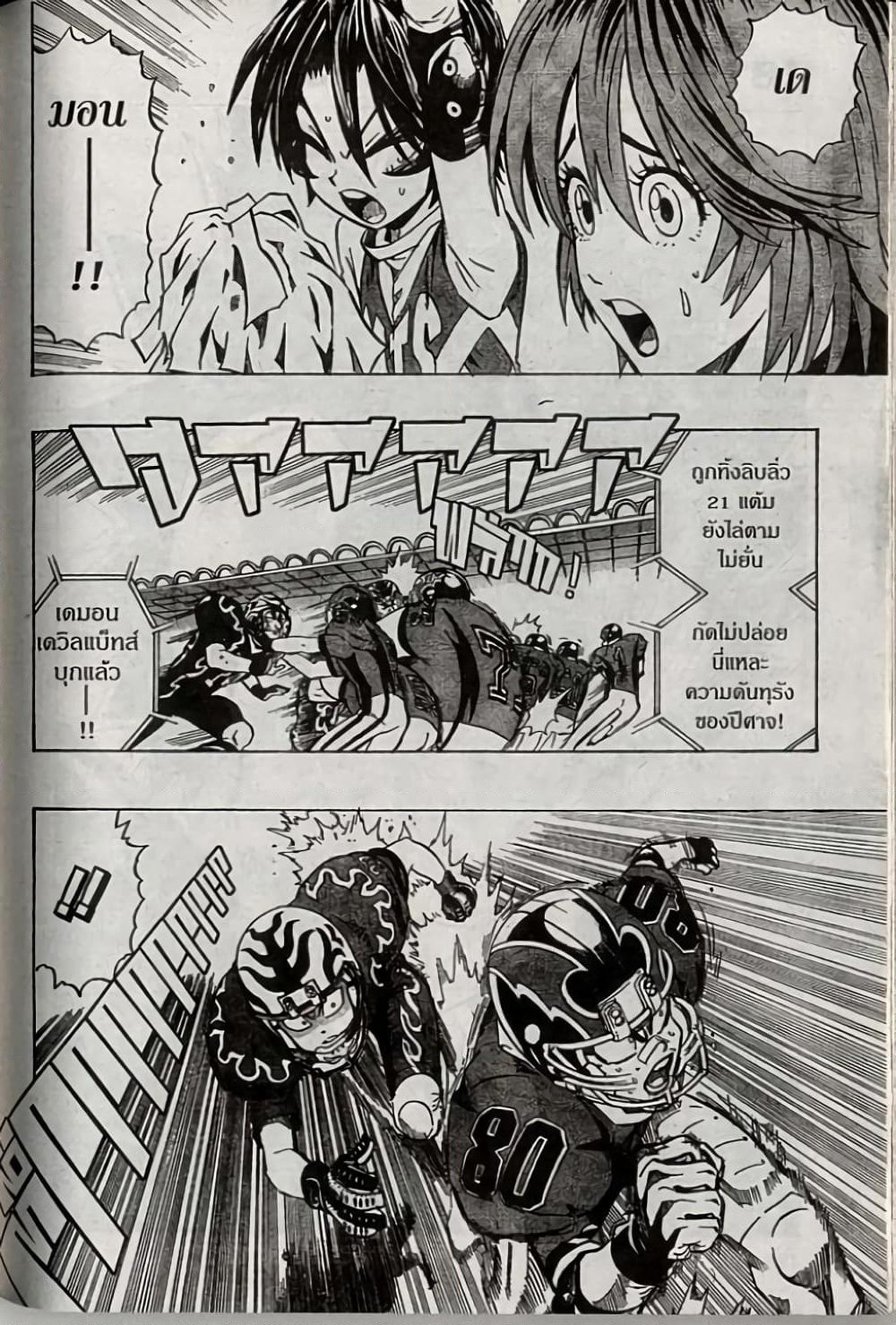 Eyeshield 21 page 6